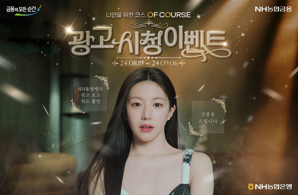 사진/농협은행