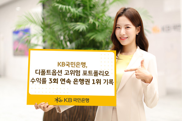 사진/국민은행