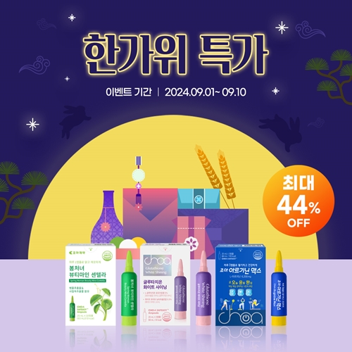 사진/조아제약