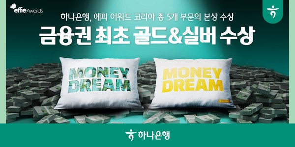 사진/하나은행