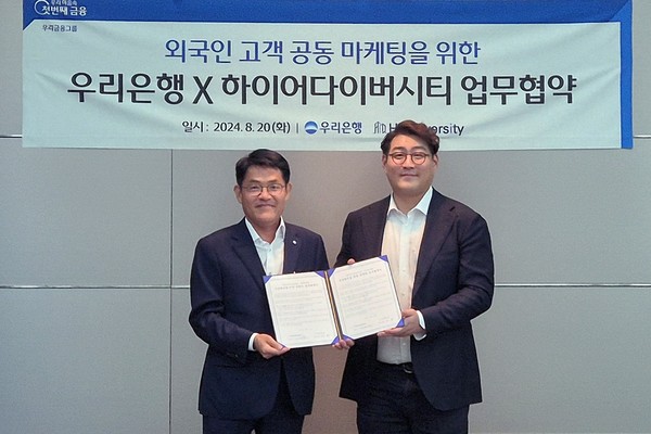 사진/우리은행