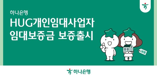 사진/하나은행