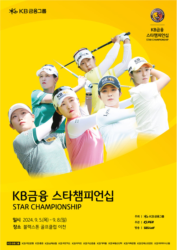 사진/KB금융