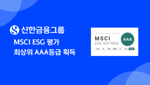 사진/신한금융