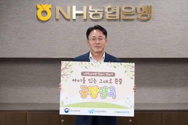 사진/NH농협은행