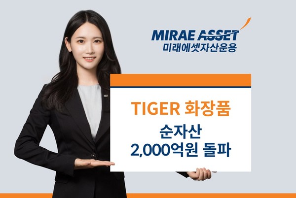 사진/미래에셋자산운용