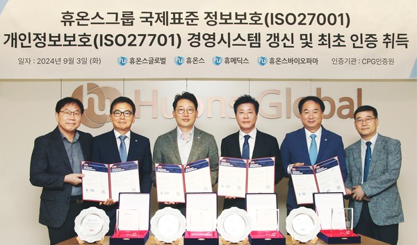 사진/휴온스그룹