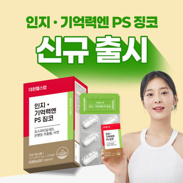 사진/대원제약