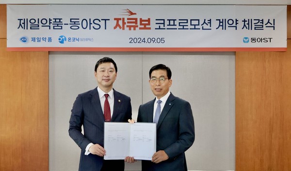 사진/제일약품