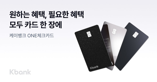사진/케이뱅크