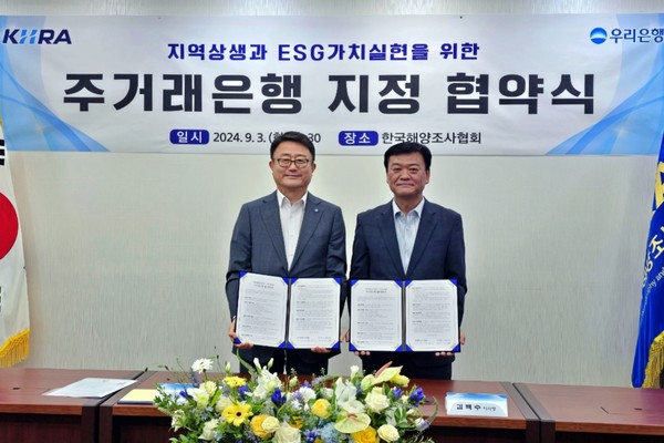사진/우리은행