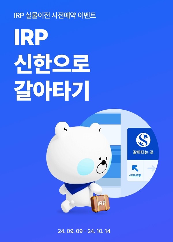 사진/신한은행