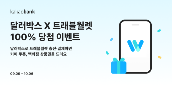 사진/카카오뱅크