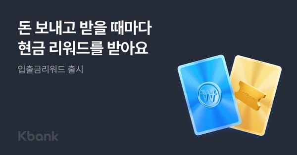 사진/케이뱅크