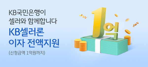 사진/KB국민은행