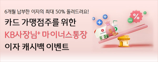 사진/KB국민은행