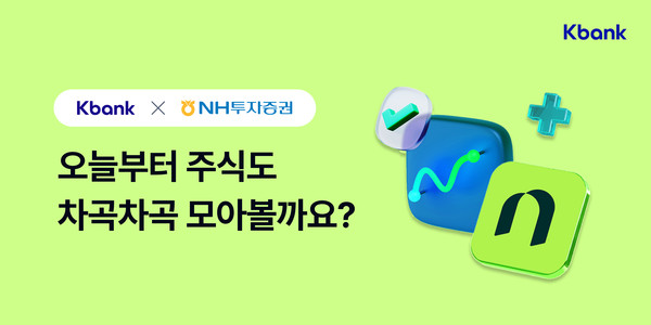 사진/케이뱅크