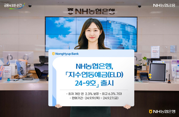 사진/NH농협은행