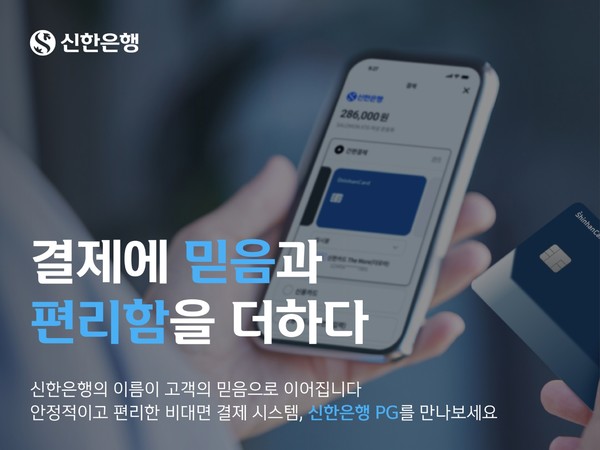사진/신한은행