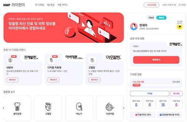 사진/한미그룹