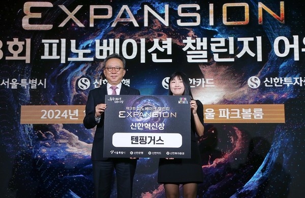사진/신한은행