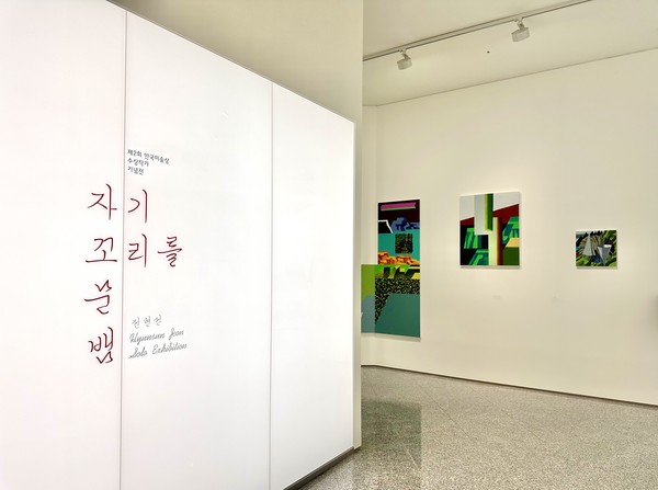 ‘제2회 안국미술상’ 수상작가 기념전 전경. 사진/안국문화재단