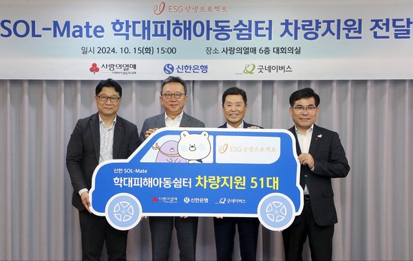 사진/신한은행