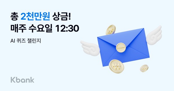 사진/케이뱅크