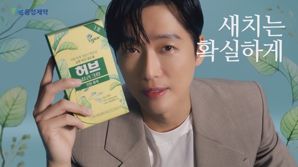 사진/동성제약