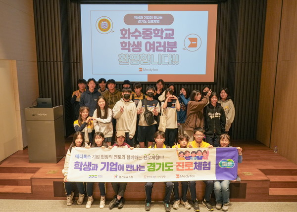 사진/메디톡스