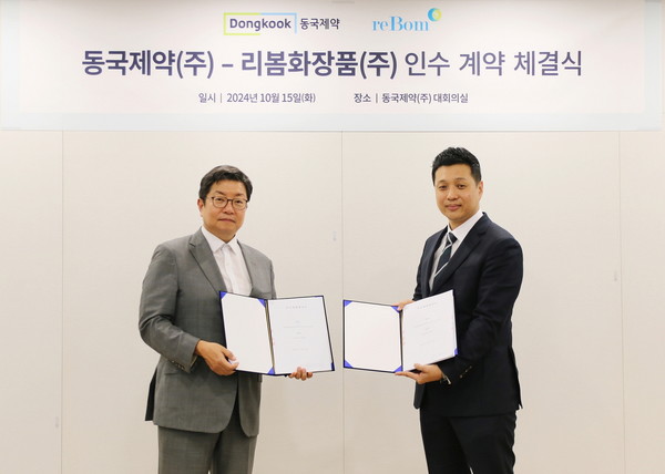 동국제약 송준호 대표이사(왼쪽)와 리봄화장품 이광전 부사장. 사진/동국제약
