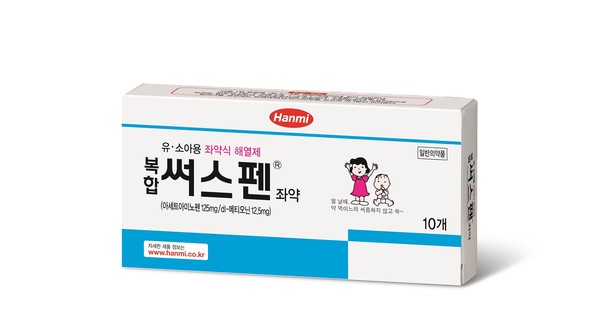 사진/한미약품
