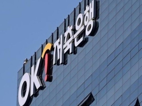 사진/OK저축은행