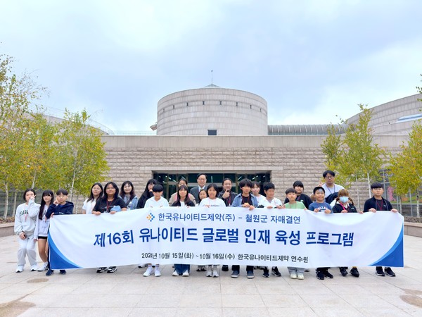 사진/한국유나이티드제약