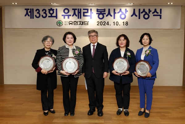 제33회 유재라 봉사상 수상자들이 함께 기념촬영을 하고 있다. (왼쪽부터)문영숙 양평호스피스회 대표, 고희경 모래시계한의원 원장, 김중수 유한재단 이사장, 송미경 대전맹학교 교사, 송경애 가톨릭대학교 간호대학 명예교수. 사진/유한재단