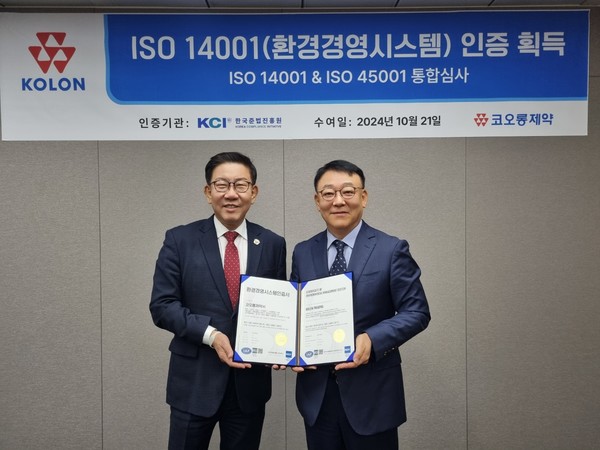 코오롱제약은 21일 과천 본사에서 환경경영시스템 인증서 수여식을 진행했다고 밝혔다. 왼쪽부터 전재광 코오롱제약 대표이사와 이정명 한국준법진흥원 원장. 사진/코오롱제약
