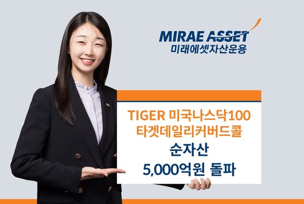 사진/미래에셋자산운용