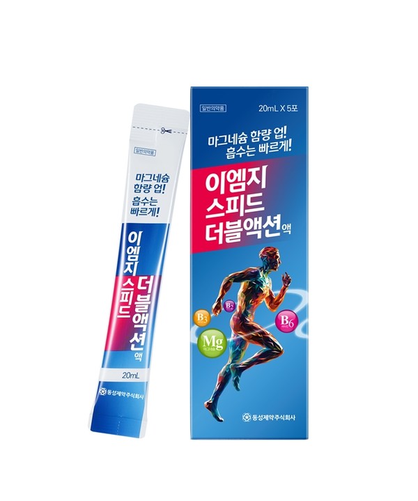 이엠지 스피드 더블액션액. 사진/동성제약