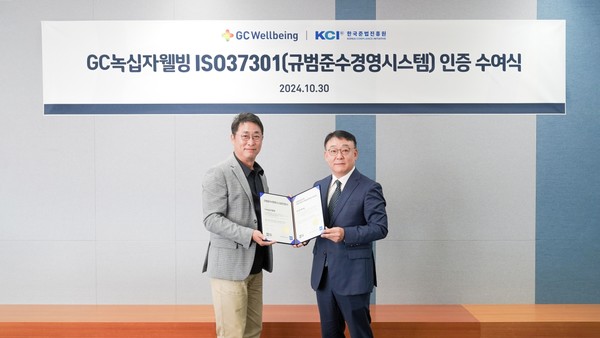 GC녹십자웰빙 본사에서 열린 ISO37301 인증 수여식에서 김상현 GC녹십자웰빙 대표(왼쪽)가 인증서를 받고 있다. 사진/GC녹십자웰빙