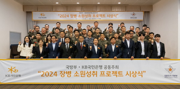 사진/국민은행