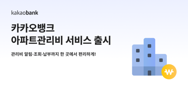 사진/카카오뱅크