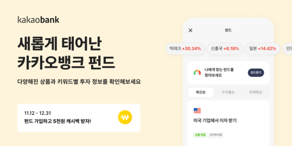 사진/카카오뱅크