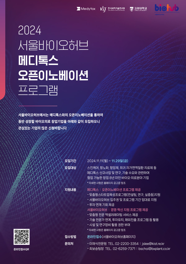 사진/메디톡스