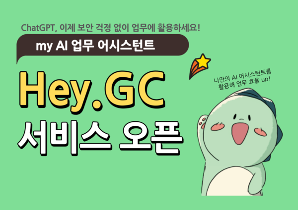 사진/GC(녹십자홀딩스)