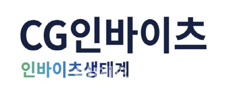 사진/CG인바이츠