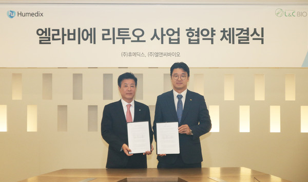 사진/휴메딕스