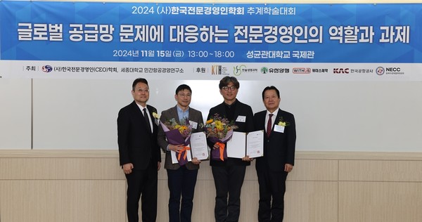 왼편부터 한국전문경영인학회 회장 황용식, 대상 임재구 교수, 최우수상 이재은 교수, 유한양행 이병만 부사장. 사진/유한양행