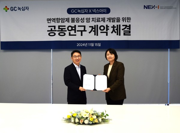 GC녹십자 정재욱 R&D 부문장(왼쪽)과 윤경완 넥스아이 대표(오른쪽). 사진/GC녹십자