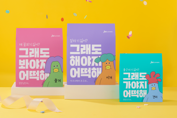 JW중외제약X아찔 영양제 3종. 사진/JW중외제약