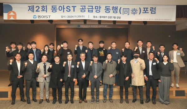 동아ST 제2회 공급망 '동행 포럼'에서 동아에스티 관계자와 협력사 관계자, 동아쏘시오그룹 계열사 관계자들이 기념사진을 촬영하고 있다. 사진/동아에스티